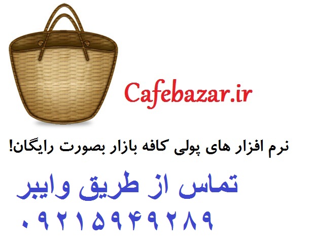bazaar-Android-Market528849