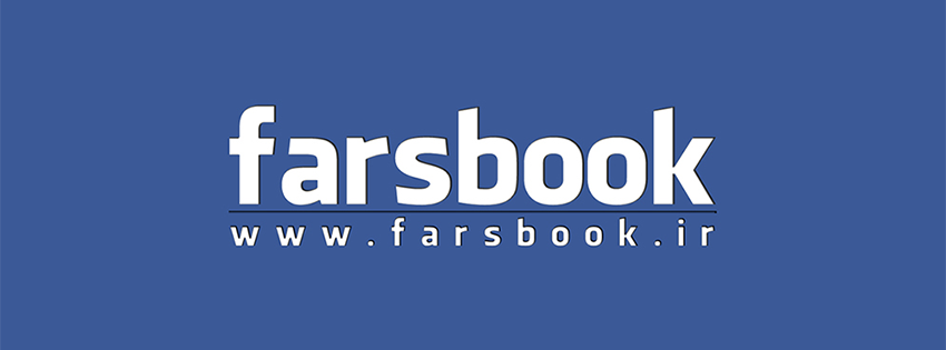 1-farsbook